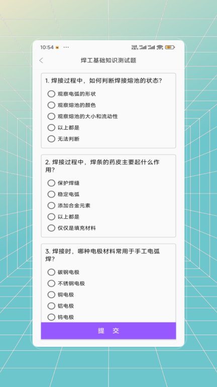 焊工证考试题库图1