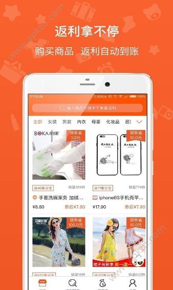 五淘app官方下载手机版  v1.1.0图1