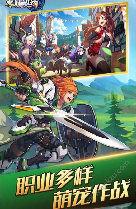 零城契约手游官网正式版下载  v1.9.2.1901171616.1图3