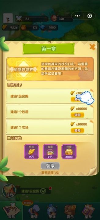 最强蚂蚁游戏图3