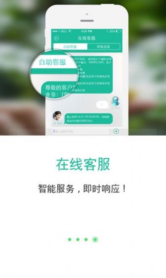 国网安管app2.0苹果版下载  v3.1.91图4