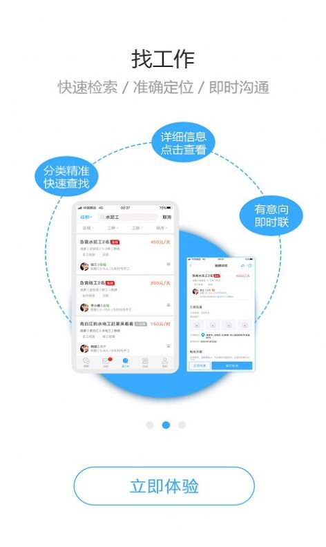 路平app图3