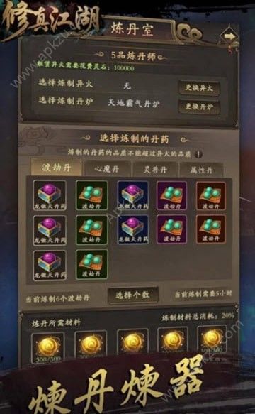 修真江湖凡人修仙最新安卓版  v2.3.7.0图3