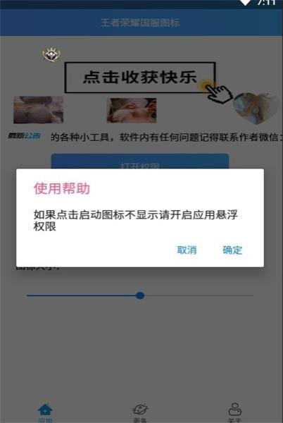 王者悬浮国标图1