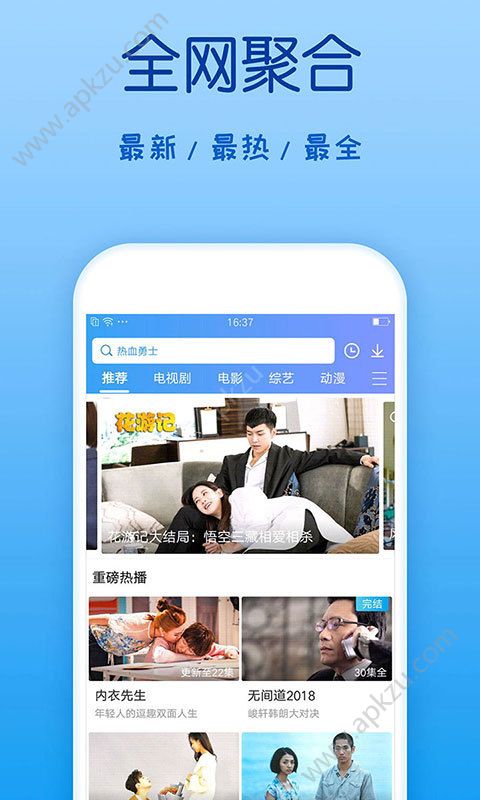 小事tv影视播放器app图1