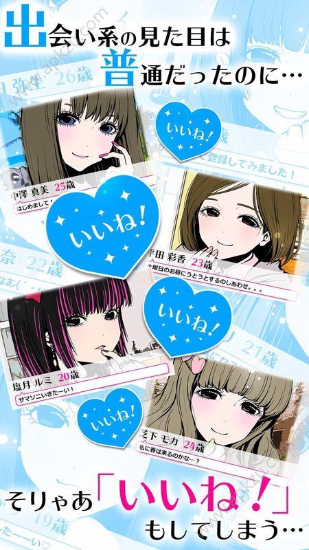 病态女友收集安卓版图4