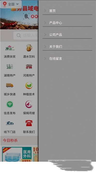 城乡拼购app图3