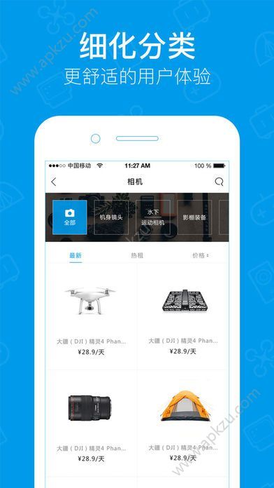 内啥官方手机版app下载安装  v1.0图3