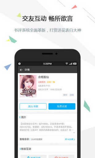 绿冒版小说app图3