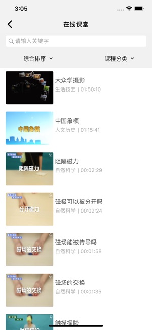 全民学习平台app官方软件下载  v1.0图4