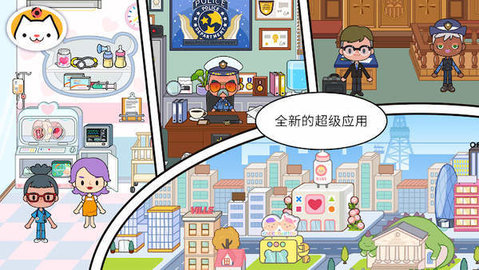 米加小镇世界1.7最新官方完整版  v1.8图1