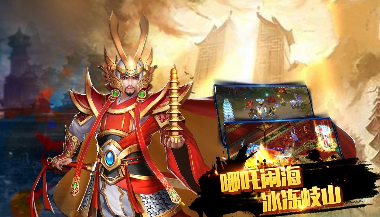 诛仙之神魔传说手游官方最新版  v1.0.0图3