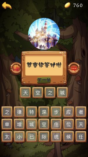 动漫猜猜乐完整版安卓版图片1