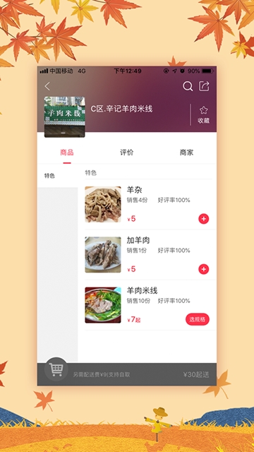 幸福绥江app最新版下载  v1.2.514图4