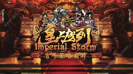 新皇上驾到官方版图3