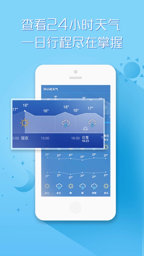 黄历天气Pro最新版图4