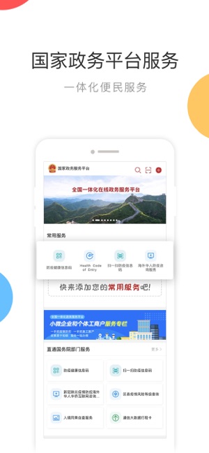 国家政务服务平台高考成绩查询官网2020  v2.0.1图3