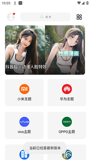 彩虹猫主题库免激活版图2