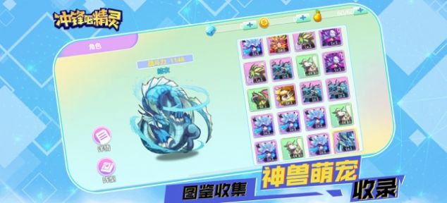 冲锋吧精灵起源手游最新官方版  v1.0图1