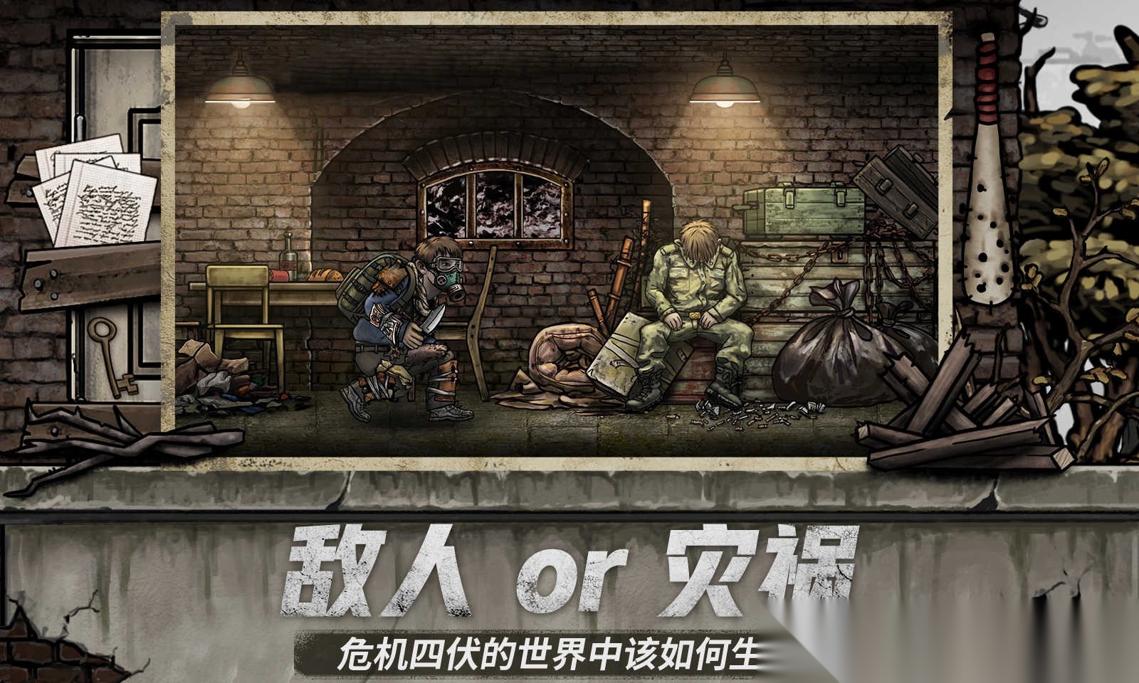 核后之日中文版图4