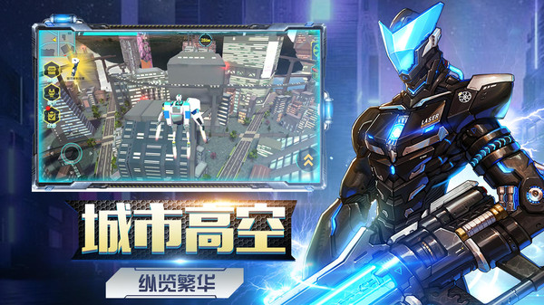 机甲大战机甲手游图2