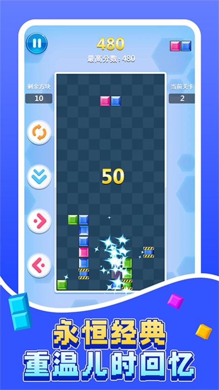 色块大师消消看安卓版图1