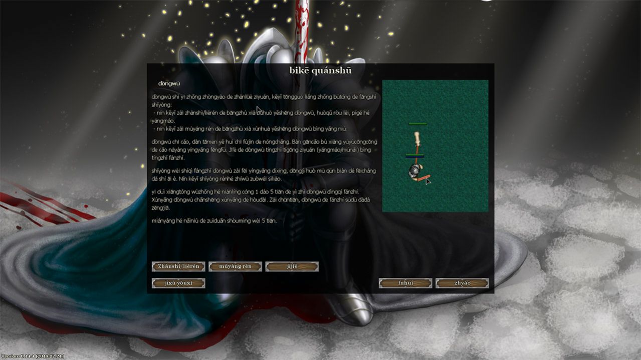 第一王权正式版图4