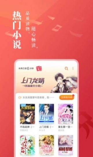 雨声小说app图4