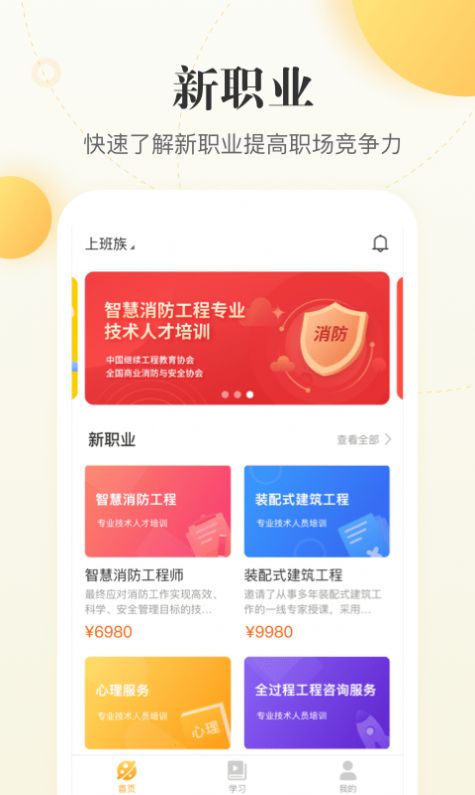 职虎app图3