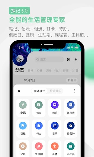 探记最新版图5