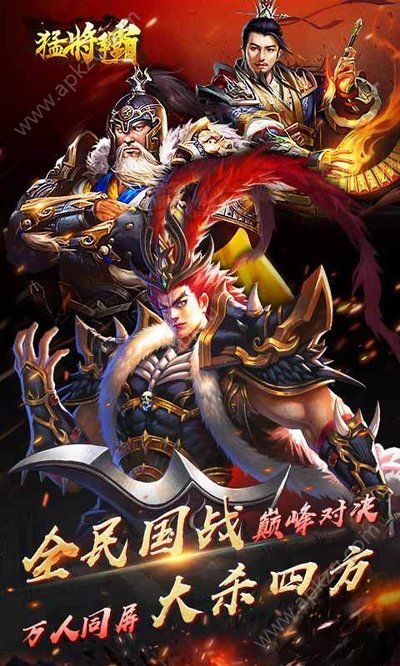 猛将争霸手游图5