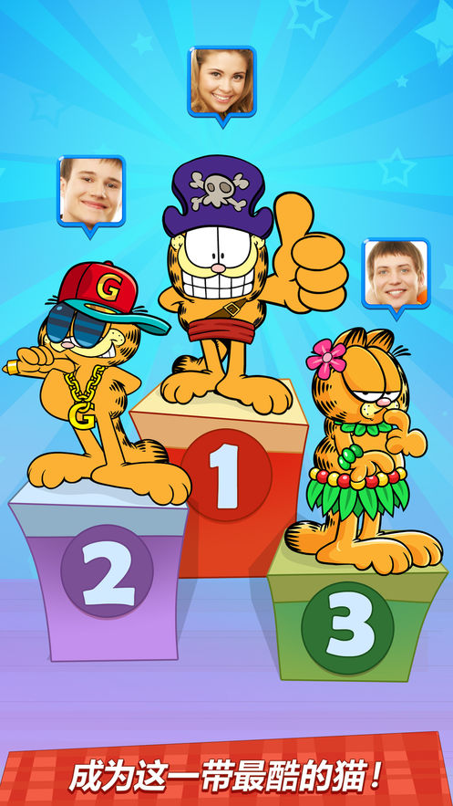 百度里的加菲猫幸福餐厅游戏攻略完整安卓版 v1.0图1