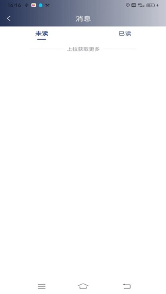 星徽云管家最新版图2