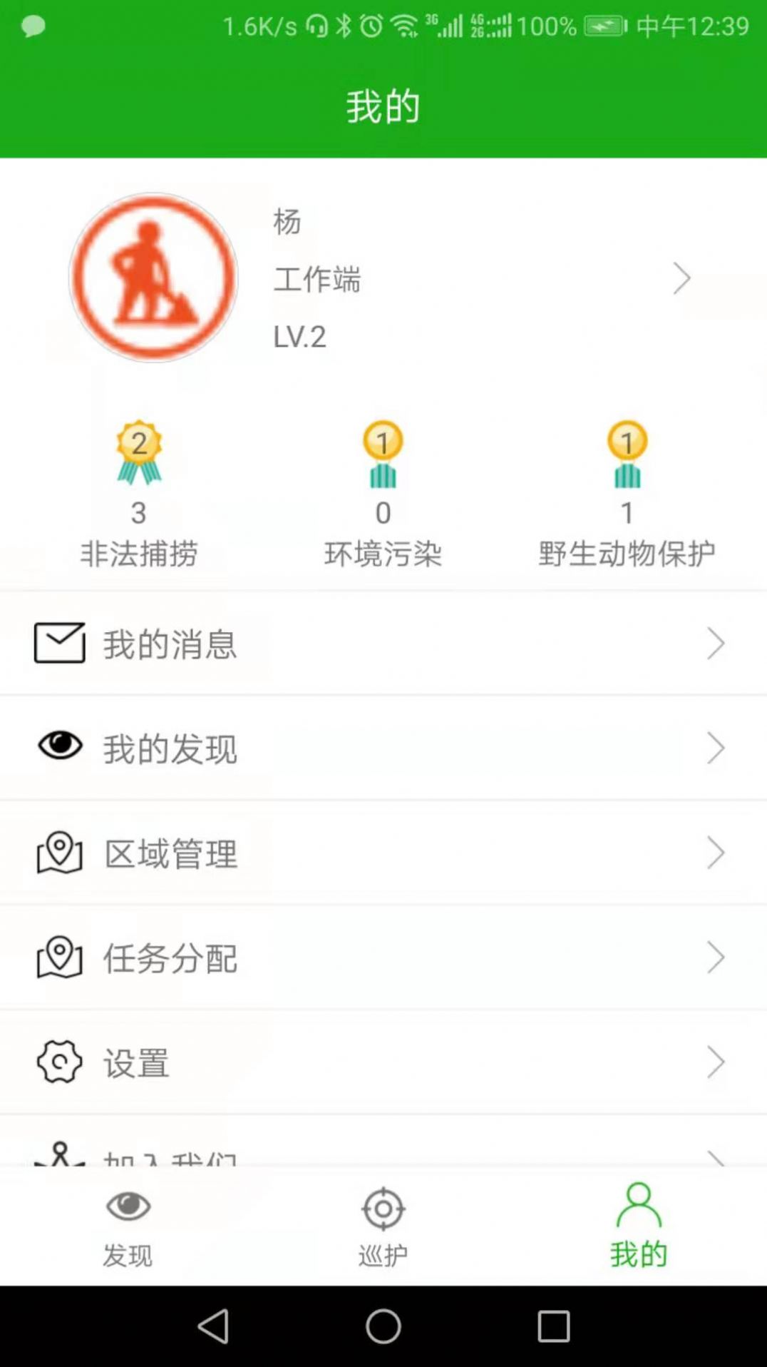 守望三湘APP手机正式版  v1.0.31图2