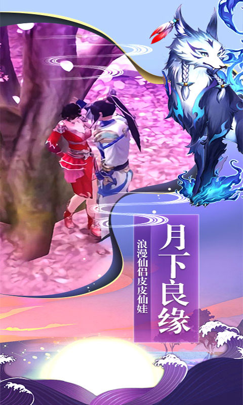 仙风道骨星耀版变态公益服  v1.1.27.0图4