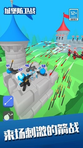 城堡防卫战图3