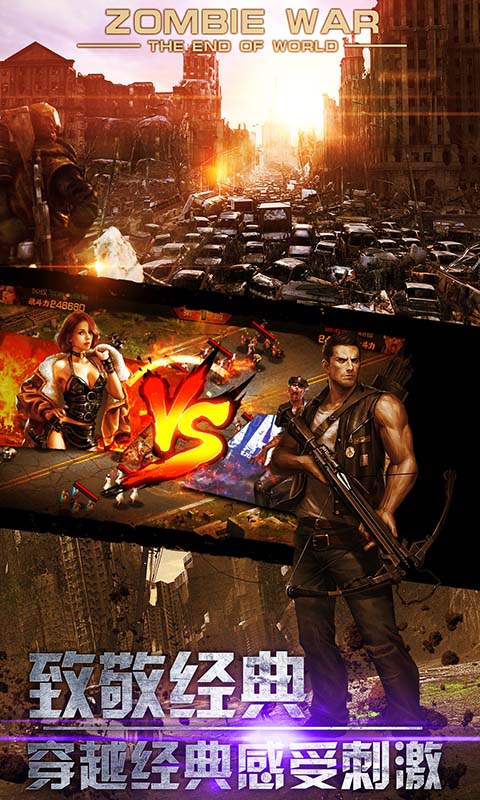 抖音上的世界属于丧尸手游官方最新版  v1.0.11图3