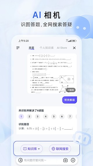 中国移动云盘2025最新版图3