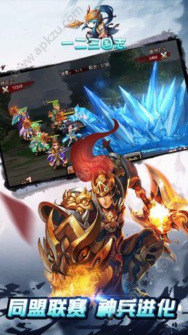 一二三国志手游官网图3