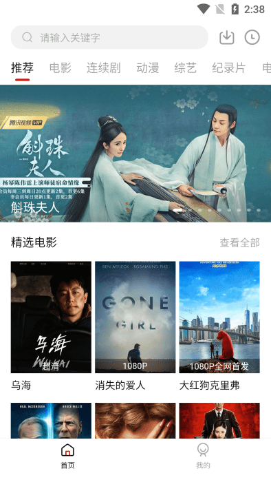 555影视播放器图3