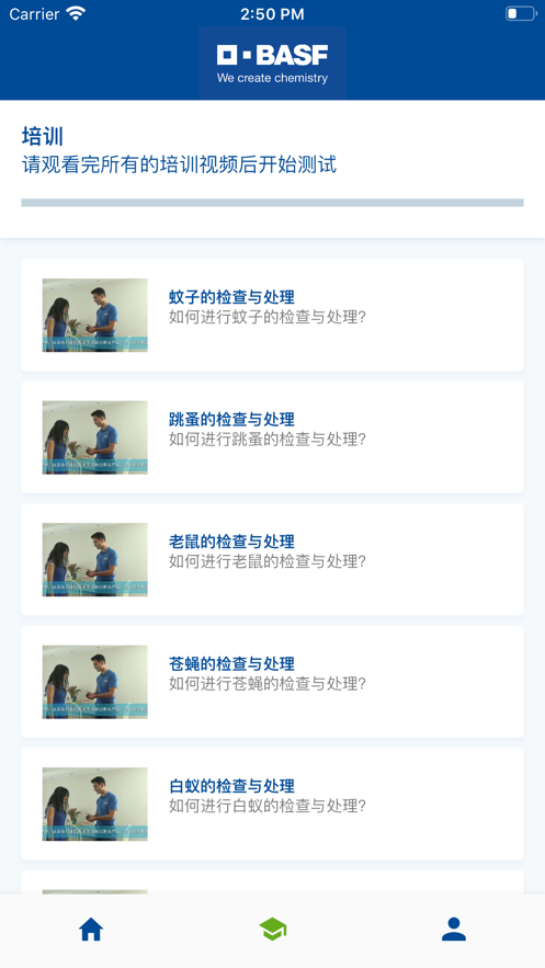 灭了吗app苹果iOS下载 v1.0图6