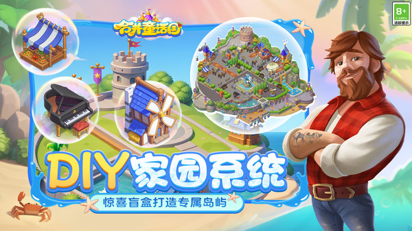 合并童话国1.图1