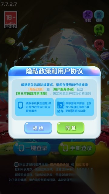 水果王国游戏正版图3