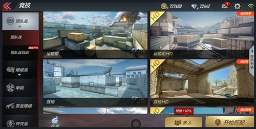 CF手游2.0高 清版最新版图片1