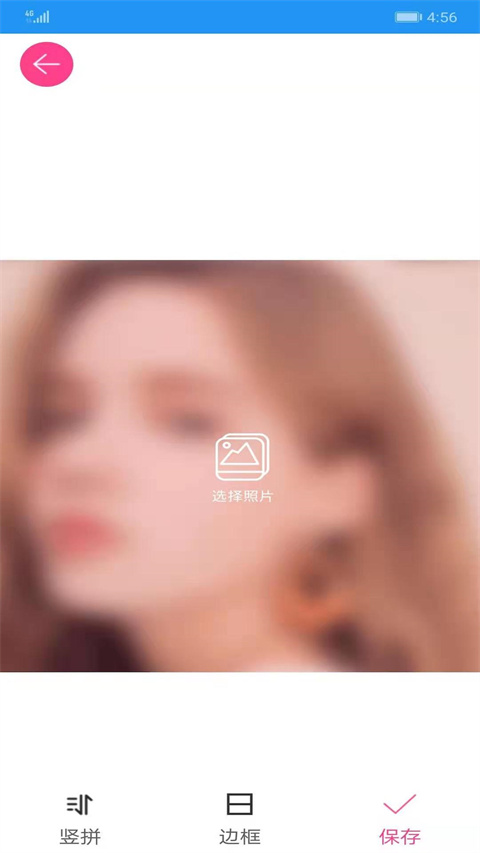 图片拼接拼图专业版图1