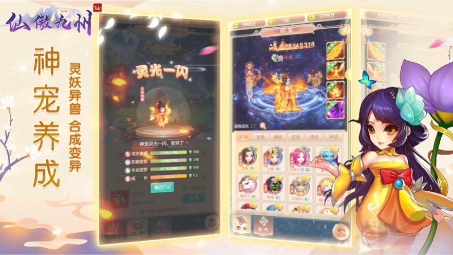 仙傲九州官方版图1