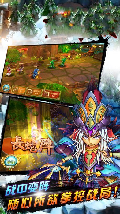 狂奔三国手游官网图3