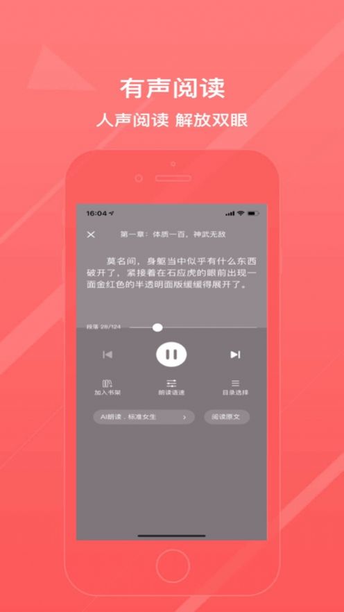 心悦小说完美安卓版免费下载安装  v1.0.8图2