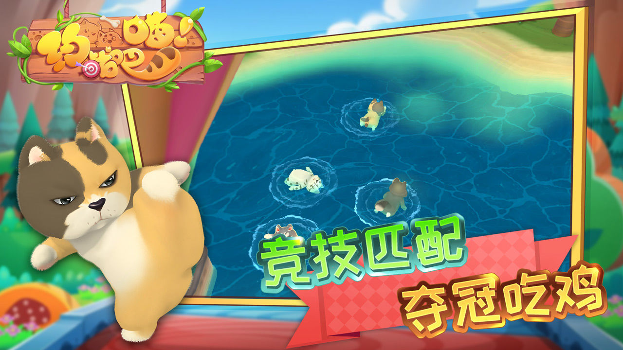 约会吧喵游戏安卓最新版  v1.0图1