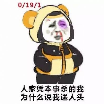 王者英雄插兜表情包图1